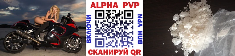 A-PVP Crystall  Первоуральск 