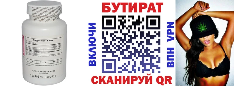 Бутират 99%  наркошоп  Первоуральск 