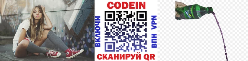 цена наркотик  Первоуральск  Codein напиток Lean (лин) 