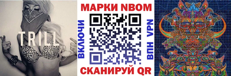 мега вход  где можно купить наркотик  Первоуральск  Марки N-bome 1500мкг 